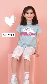 طقم ملابس صيفي للأطفال - مودي مود (Monday Mood)