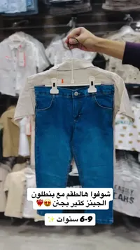 طقم ملابس أطفال صيفي - قميص بيج مع بنطال جينز أزرق