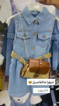 فستان جينز صيفي للبنات مع حقيبة - ساغو (Sago)