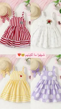 فساتين صيفية للبنات مع قبعة