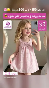 فستان صيفي بفيونكة للأطفال - ماهر الأندلس - سوق غزة