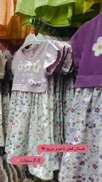 فستان بناتي صيفي - ماي بيبي (My Baby)