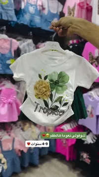 بلوزة أطفال صيفية بطبعة زهور - ماي كيدز (My Kids)