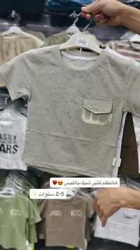 تيشيرت أطفال بجيوب - نيرستايل (Nerstyle)