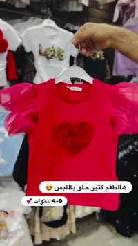 بلوزة أطفال حمراء بأكمام تول وقلب بارز - سيفيل (Civil)