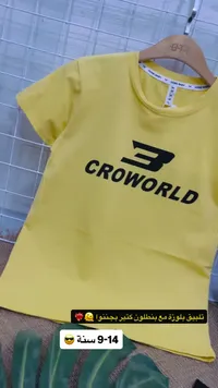 تيشيرت أطفال أصفر - كروورلد (Croworld)