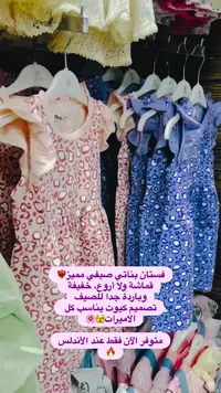 فستان بناتي صيفي بنقشة النمر - سيفيك (Civil)