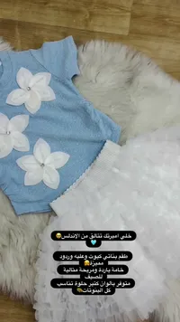 طقم بناتي صيفي بوردات - الأندلس