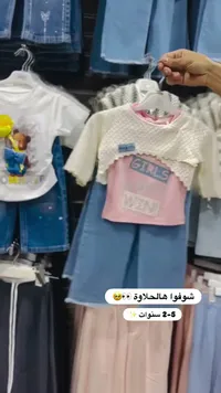 طقم ملابس بناتي صيفي - جيرلز وين