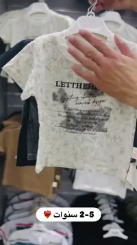 تيشيرت أطفال مطبوع - ليت هارت (Lettheheart)