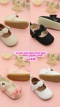 حذاء أطفال بناتي ناعم