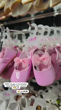 حذاء مواليد بناتي بفيونكة - الأندلس