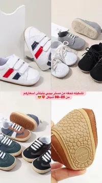 حذاء مواليد رياضي - ميغاب (Myggpp) - سوق غزة