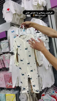 أفرول مواليد ربيعي بنقشة الديناصورات - ستايل بيبي (Style Baby)