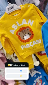 طقم ملابس مواليد أصفر - نيكوبي (Nikuby)