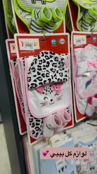طقم هدايا مواليد 4 قطع - كيدز (Kids)