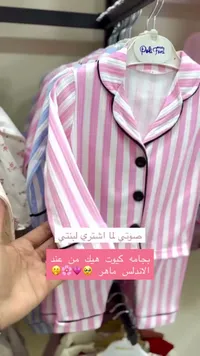 بيجامة أطفال مخططة - بولي فوني (Poli Foni)