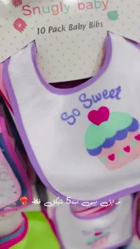مرايل أطفال - سناجلي بيبي (Snugly Baby) - سوق غزة