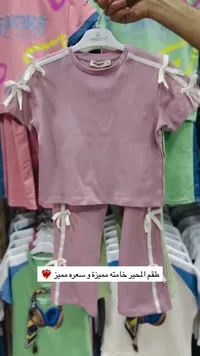 طقم ملابس بناتي صيفي - بريتي (Pretty)
