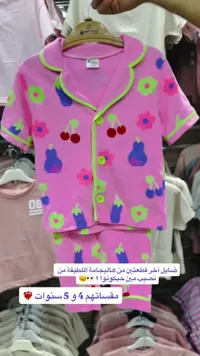بيجامة أطفال صيفية بنقشة الفواكه والزهور