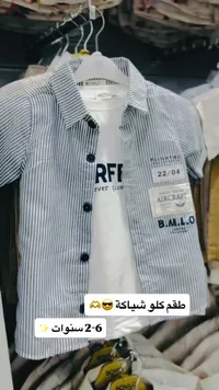 طقم قميص وتيشرت للأولاد - بوملو (Bomlo)