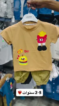 طقم ملابس أطفال صيفي - هون بيبي (Hone Baby)