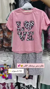 طقم صيفي بناتي بطبعة قلب - لوف