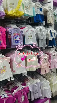تشكيلة ملابس أطفال متنوعة - جولي بيبي (Jolly Baby)