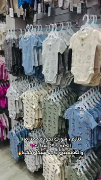 تشكيلة تبان أطفال قطنية - سوق غزة
