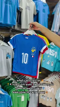 تيشيرت رياضي للأطفال بتصميم منتخب فرنسا - سوق غزة