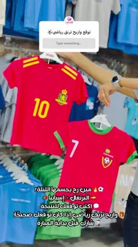 طقم تيشيرت رياضي للأطفال - منتخبات عالمية