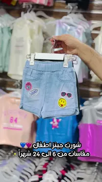 شورت جينز أطفال مزين برسومات