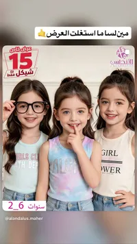 تشكيلة ملابس صيفية للبنات - الأندلس - سوق غزة