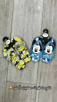 شبشب ميكي ماوس للأطفال (Disney)