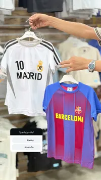 تيشيرت ريال مدريد للأطفال