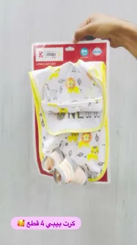 طقم هدايا 4 قطع للأطفال (K)