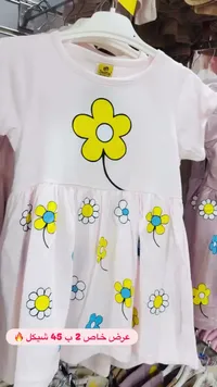 فستان أطفال بطبعة زهور - سيلفي (Sellfie) - سوق غزة