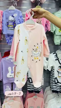 بدلة أطفال - بطة وأمها (Baby Suit)