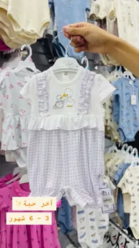 بودي سوت أطفال بطبعة بطات - Joy