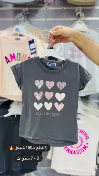 تيشيرت بناتي بطبعة قلوب - Keds - سوق غزة