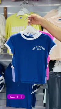 تيشيرت أطفال - The Hamptons (Keds)