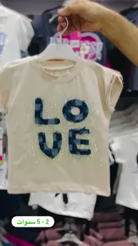 تي شيرت بطبعة كلمة LOVE للأطفال