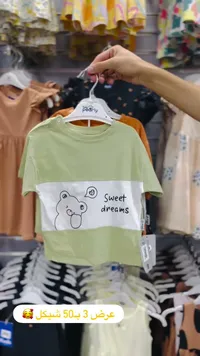 تيشيرت أطفال بطبعة دب - بيبي بيرلي (Baby Pearly) - سوق غزة