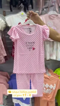 طقم بيجاما بناتي منقط (SOO BRIGHT WEAR)