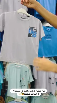تيشيرت شبابي مطبوع