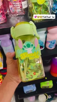 قارورة ماء ستيش (Stitch)