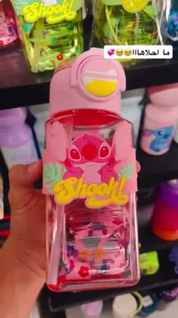 زجاجة ماء بتصميم ستيتش - شوك! (Shook!)