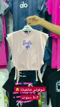تيشيرت باربي للبنات (Barbie)