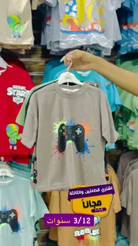 تيشيرت بطبعة يد تحكم ألعاب