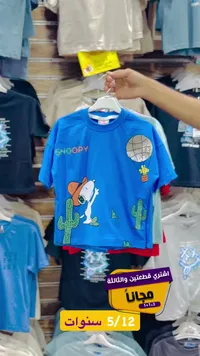 تيشيرت أطفال بطبعة سنوبي (Snoopy)